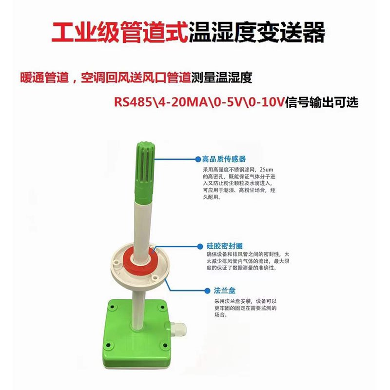 一體式管道風(fēng)速變送器